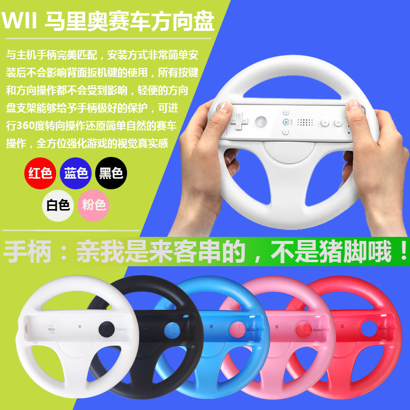 WII Game Machine Horseley Racing Steering Wheel Wii Direct Handle Steering Rocket Right Handle Remote Control