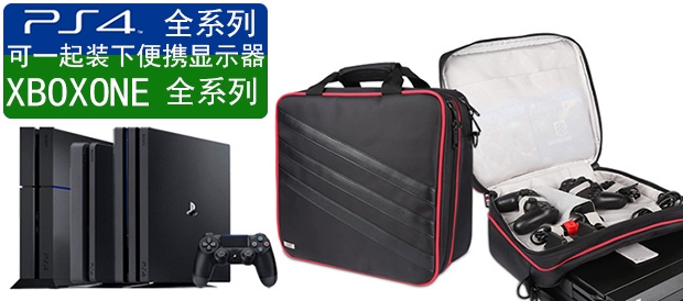 PS4 lưu trữ túi lưu trữ SLIM túi bảo vệ PS3 túi du lịch PRO túi lưu trữ di động VR túi du lịch ba lô - PS kết hợp