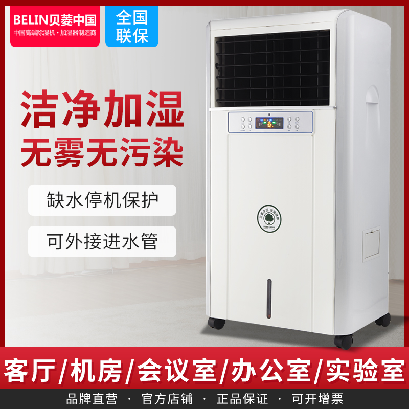 Baring Commercial Wet Membrane Humidifiers Industrial Laboratory No Fog Humidifiers Home Office Plus Wet XH-M4000