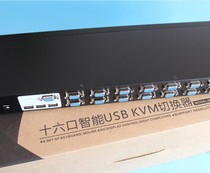 16-port USB smart KVM switch USB sharing with remote control 16 in 1 out infrared Maxtor MT-1601UK-CH