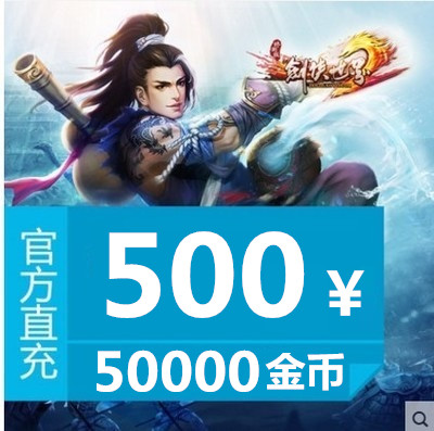 Gold Mountain One Cartoon RMB500  Swordman World 2 Points Number of cards 50000 gold coins only Sword World Zone Automatic Recharge