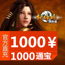 Jinshan Card Fengshen List International Edition Point Card 1000 Yuan Fengshen List International Edition 1000 Tongbao Automatic Recharge