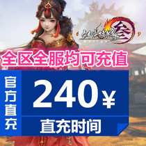 Gold Mountain One Cartoon RMB240  Swordnet Three Swords 3 Sword 3 Points Card Time Region full suit can be charged automatically for recharging