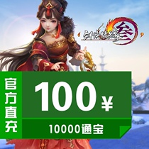 (KS Point Card Old Customer) Sword 3 Sword Sword Three Sword Net Three Tee Bao RMB100  10000 Tong Bao Straight Charge Automatic Recharge