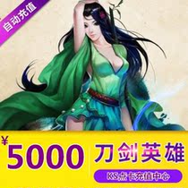Sword Hero Point Card 5000 Yuan Sohu Sword Card 5000 Yuan Sword Hero 100000 Point Recharge