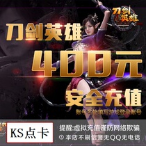 Sohu Changyou card Sword hero DJYX sword 400 yuan 8000 points yuan point card automatic recharge