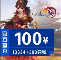 Jinshan card 100 yuan sword network three sword 3 point card time 13834 minutes to charge the whole area full service automatic recharge