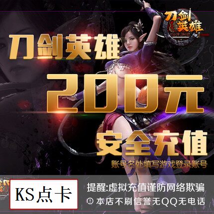 Sohu Changyou One Card Sword Hero DJYX Sword 200 yuan 4000 points Yuanbao point card automatic recharge