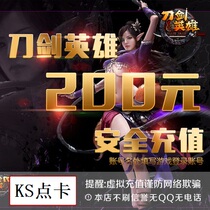 Sohu Changyou card Sword hero DJYX sword 200 yuan 4000 points yuan point card automatic recharge