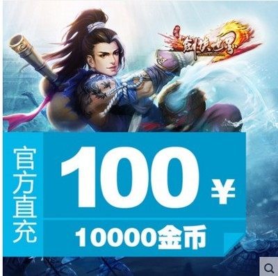 Gold Mountain One Cartoon RMB100  Swordman World 2 Points Number of cards 10000 gold coins only Sword World Zone Automatic Recharge