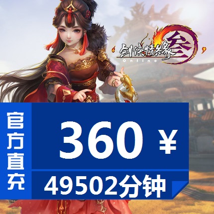 KS Jinshan card sword network three-point card 360 yuan sword three sword three-point card time the whole area full server can be flushed and automatically charged