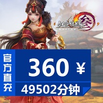 KS Jinshan card Sword Net three-point card 360 yuan Sword 3 sword three-point card time the whole area can be charged automatically