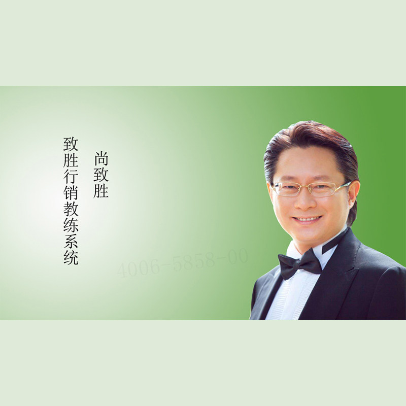 Genuine Package Ticket Shang Shengsheng Shengsheng Marketing Coach System Film Curriculum Non-DVD