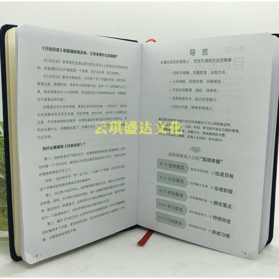Li Jian's five management action logs 2022 newly upgraded work log business meeting notebook
