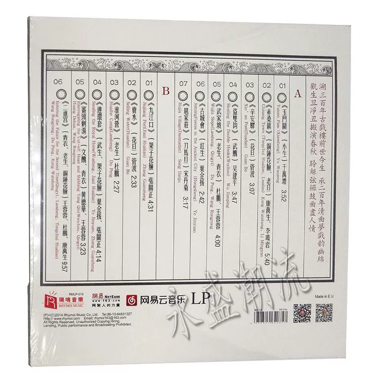 Đối với máy hát Sheng Sheng Jing Jing Chou LP Bản thu âm cũ Vinyl Opera Bắc Kinh Wang Rongrong Du Peng Khang Wan Sheng Guan Bo - Máy hát