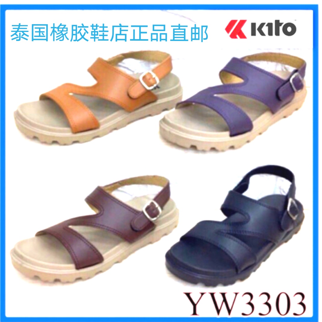 Thai kito high rebound cool Drag comfortable and soft feet feel very good 