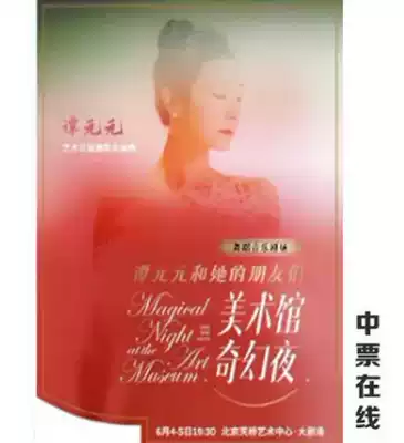 2021 Spring Art Festival Dance Music Theater 