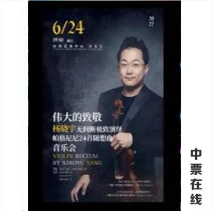 Great tribute - Yang Xiaoyu's uninterrupted and extreme interpretation of Paganini's 24 Capriccio concerts
