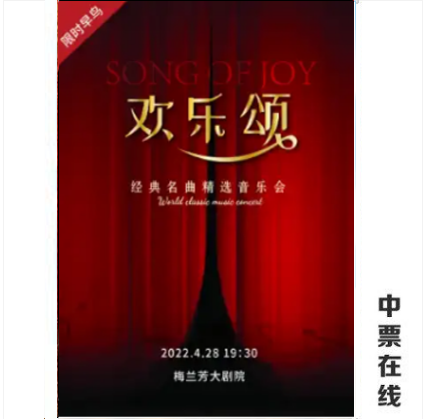 (Beijing) Biathlon Ticket] 