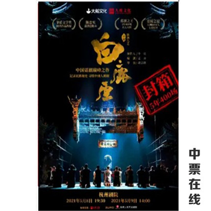 (Hangzhou)Shaanxi Renyi