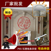 Special price plastic pvc pu wood plastic stone plastic imitation marble decorative line heating bending blanket hot Bender tool