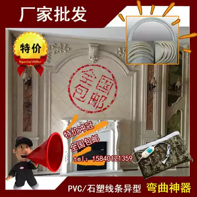 Special price plastic pvc pu wood plastic stone plastic imitation marble decorative line Heating bending blanket Bending tool