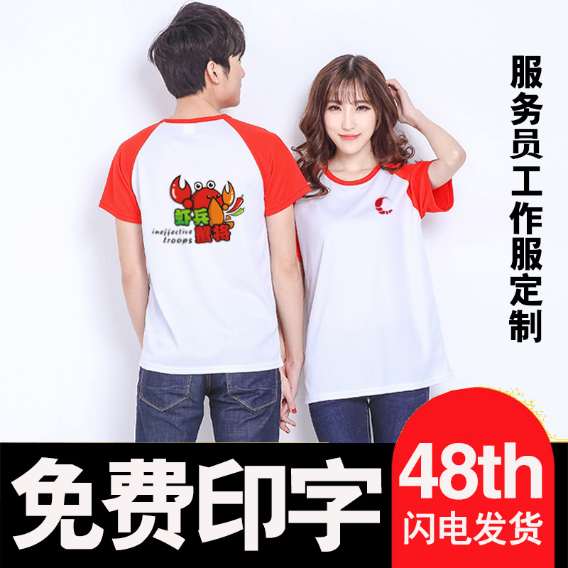 Attendant Workwear Customised Short Sleeve Fast Food Restaurant Hot Pot Barbecue Milk Tea Hotel Net Coffee Dining Room Summer Dress T-shirt