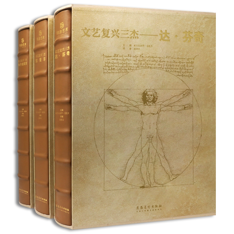 The Three Masters of the Renaissance: Leonardo Da Vinci, Raphael, Michelangelo - Complete 3 Volumes - Masterpieces