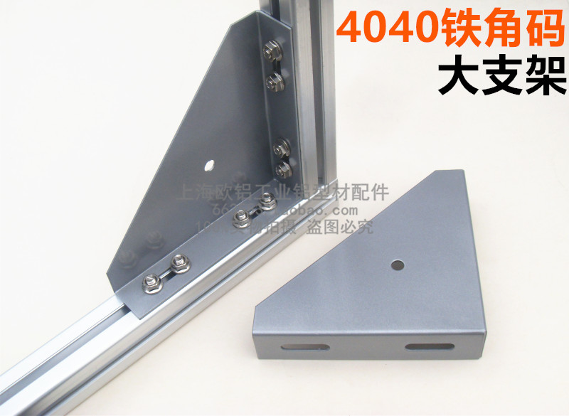 4040 corner piece iron corner code large bracket right angle piece corner connector aluminium extrusion type material assembly line work table accessory
