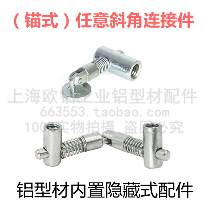 Profile Arbitrary bevelled connecting piece Single double head anchor built-in concealed angle firmware 0 90180 degrees