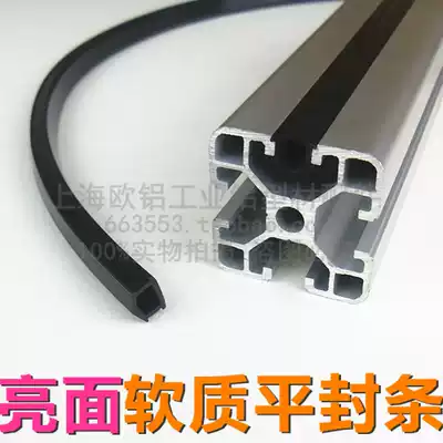 20 30 40 45 series soft flat sealing strip rubber strip groove 6 8 10 aluminum extrusion material decorative edge banding strip