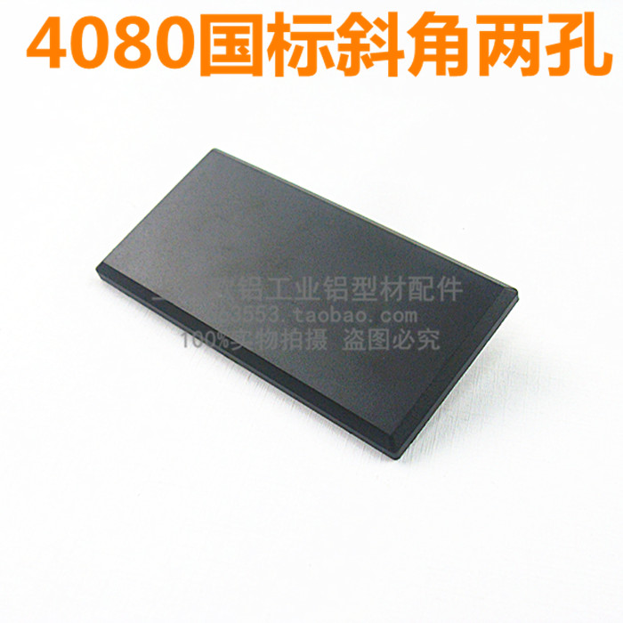 National Label 4080 Two holes Capping End Face Flat Capping Plate Nylon Plastic Choke Plug Industrial Aluminum Squeeze material Decorative Accessories