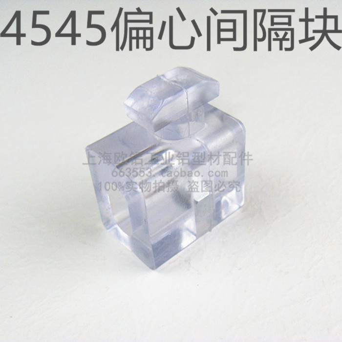 Euromark 4545 transparent interval block eccentric lengthened section 45 series glass partitions mounting connection fixing pieces
