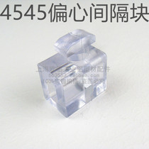 Euromark 4545 transparent interval block eccentric lengthened section 45 series glass partitions mounting connection fixing pieces