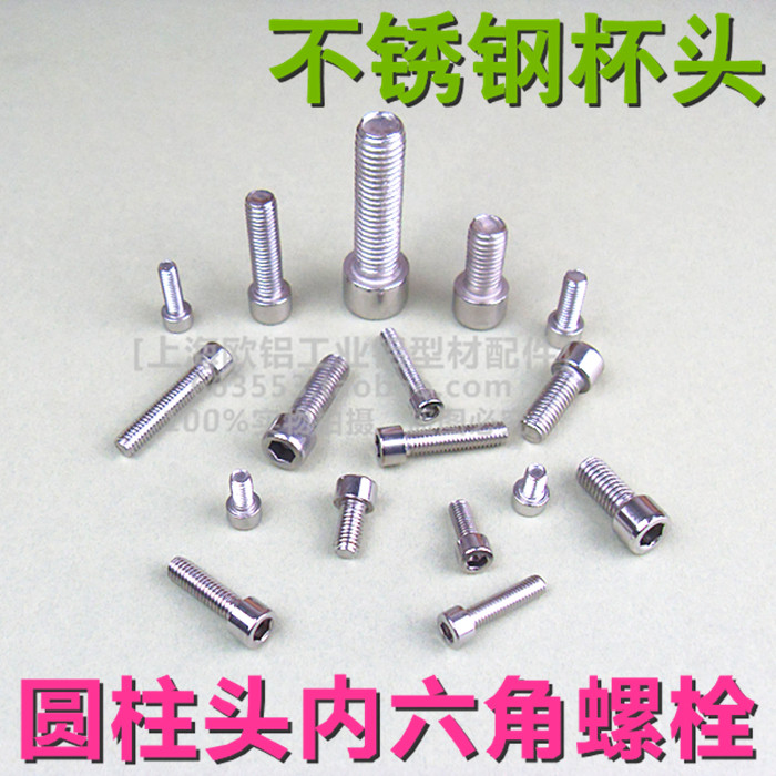 Stainless steel 201 M3 M3 M4 M4 M6 M6 cylindrical head hexagonal bolt special cup head screw screws