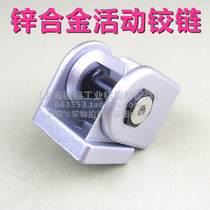 3030 4040 4545 zinc alloy movable connector living hinge angle industrial aluminum profile fittings