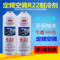 Set Frequency R22 Refrigerant 500 gr Home Air Conditioning Canned Refrigerant Snow Seed Flulion Gfluorine Tool Suit