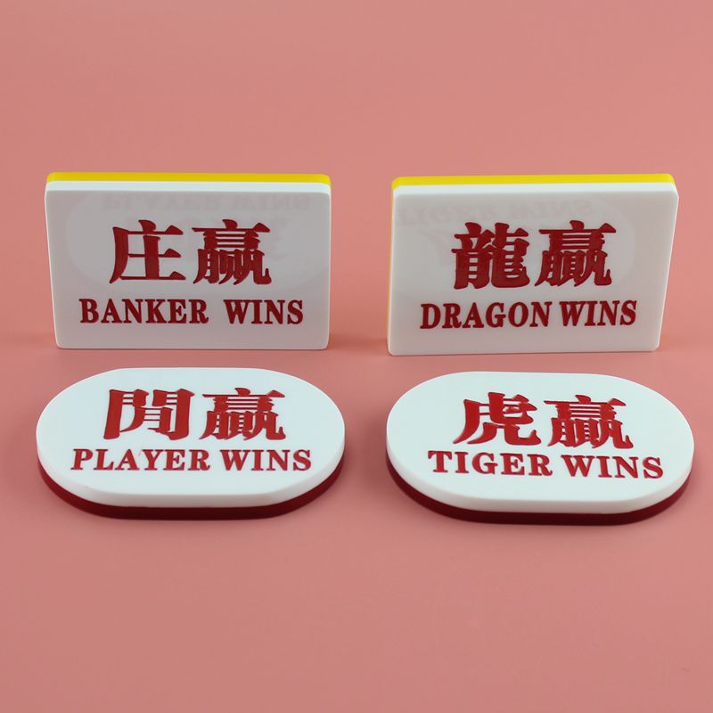 China-UK version of hundreds of Lezhuang's leisure cards for hundreds of music table cloth games Special accessories Dragon tiger card acrylic material