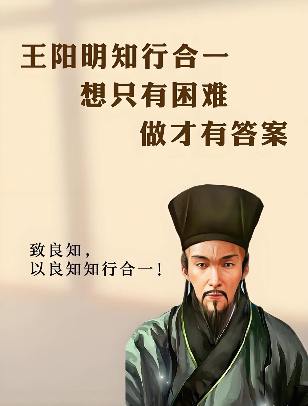 知行合一。 - 闲唠八卦 - 淘江湖