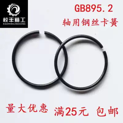GB895 shaft circlip hole axis wire retainer wire circlip ф 38 40 42 45-ф 125