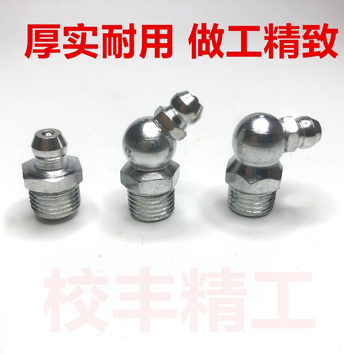 775599 国标黄油嘴选购指南:M6/M8/M10/M12如何选?😎深度解析--淘宝好物网