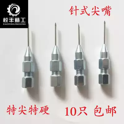 Long explosion-proof needle type butter gun pointed ultra-fine hole Steel pointed butter gun head Harvester car cream