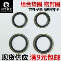  JB982 Rubber metal combination gasket repair kit Combination seal skeleton oil seal sealing ring rubber pad