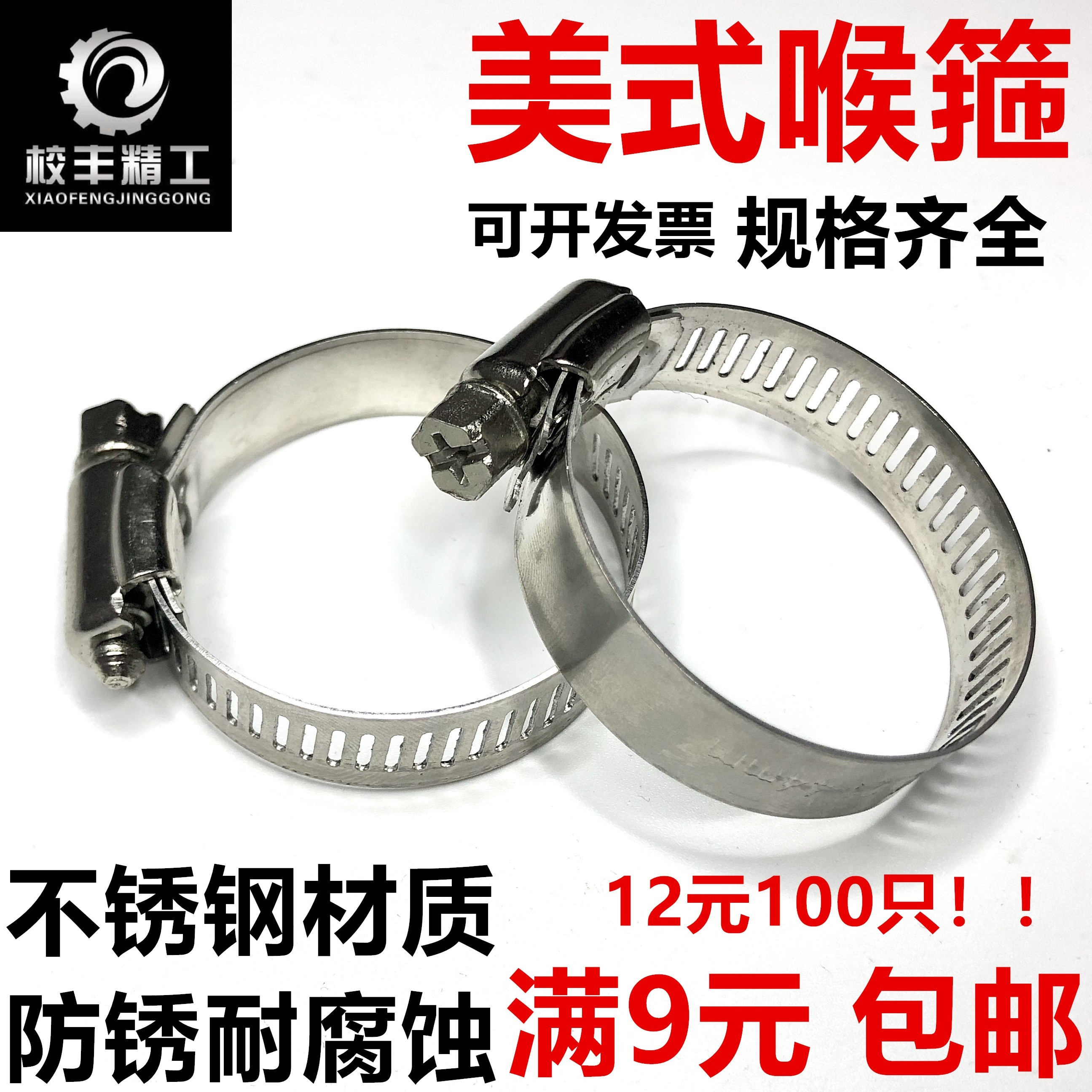 Stainless steel American-style throat hoop gas pipe oil pipe hoop clamp quick-install clamp buckle water pipe clamp 8-12～300