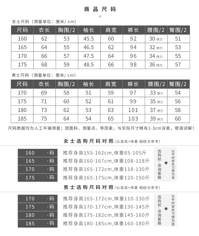 Pyjama mixte en Polyester Polyester  à manches longues - Ref 3005048 Image 14