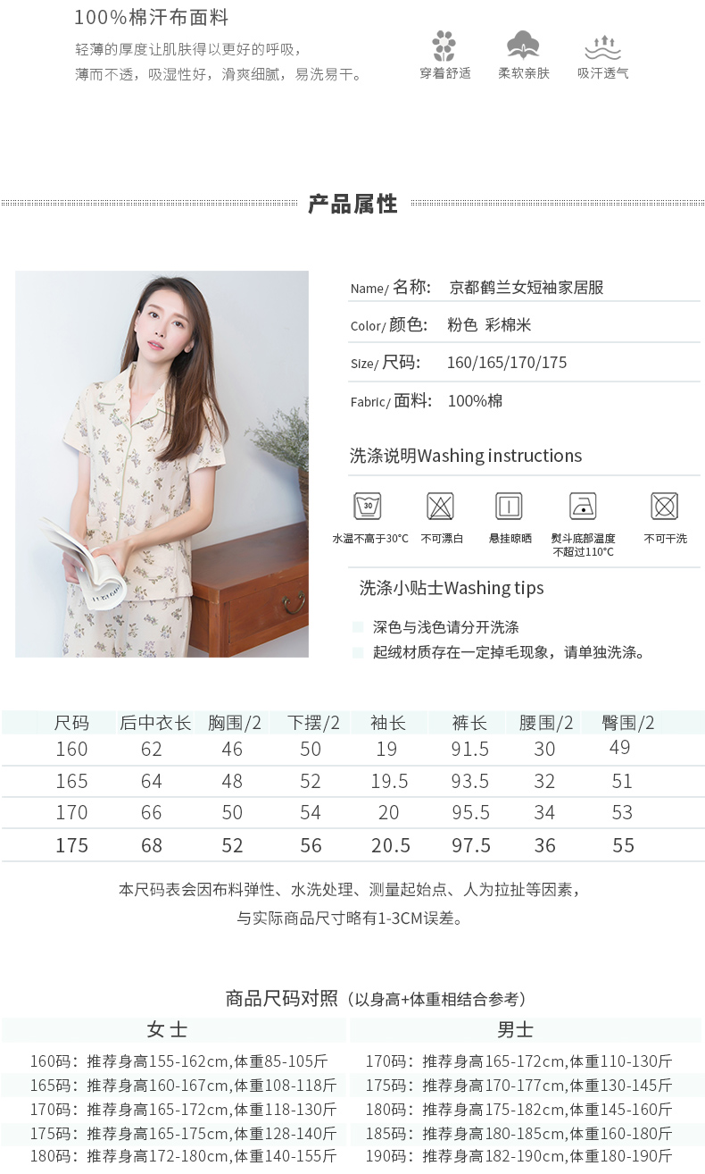 Pyjama mixte en Coton à manche courte - Ref 3005045 Image 16