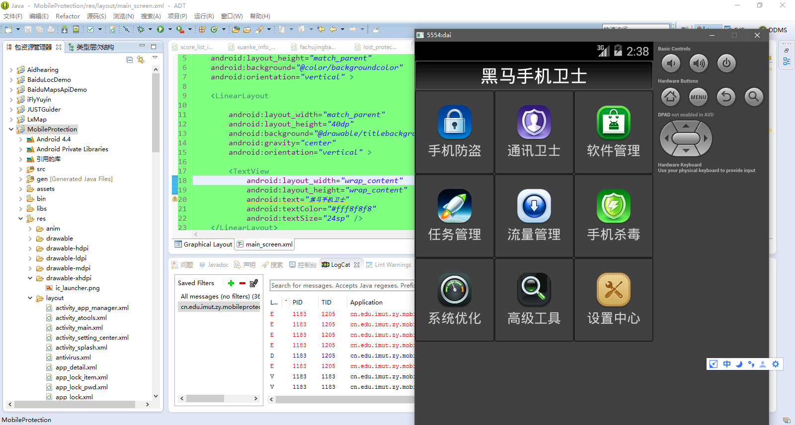 Design of Dark Horse Mobile Phone Guard Based on Android