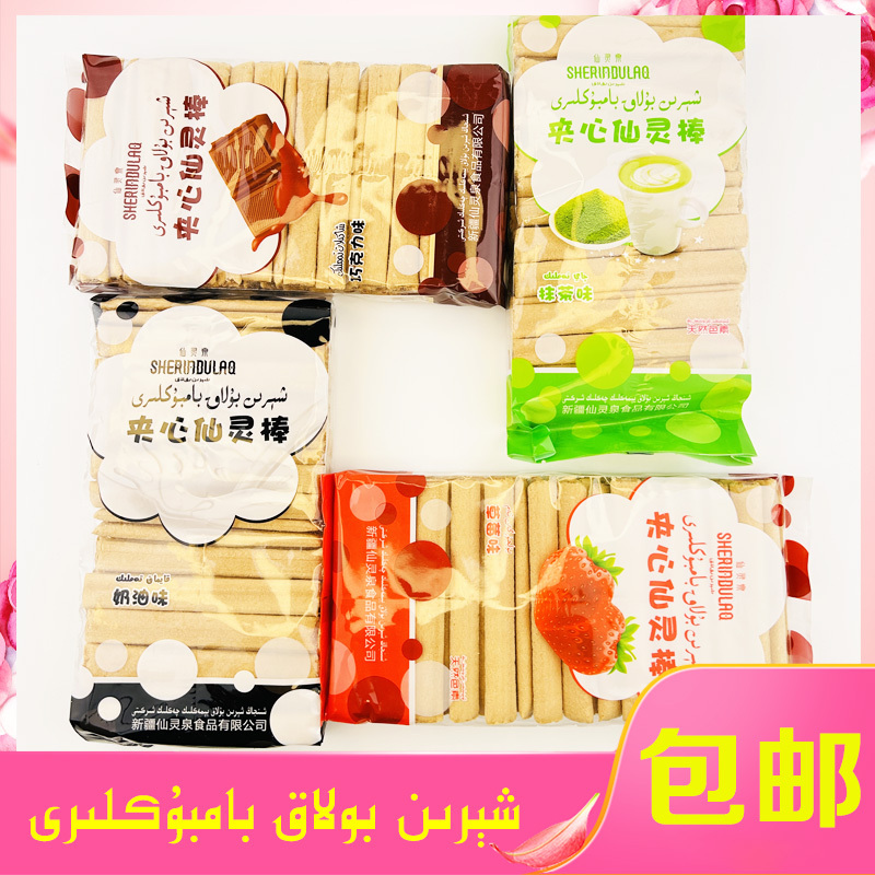 Xinjiang Sandwich Biscuits from Hohhot County, Specialty Bambuk Strawberry Cream Chocolate Matcha, Free Shipping