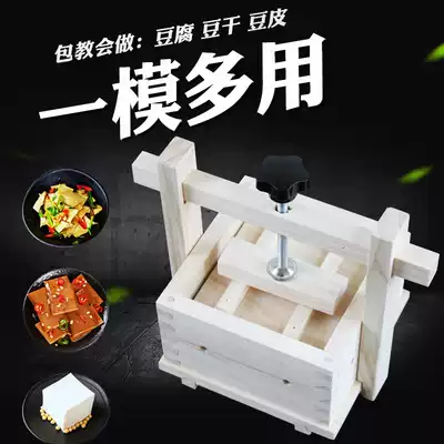 Pine wood home-made tofu mold abrasive frame diy pressed tofu box with pressure Rod no odor