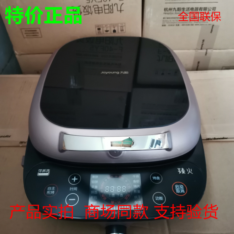 JK33-D3 D2 GK733 griller multi-function temperature adjustable baking plate with a multi-function temperature adjustment